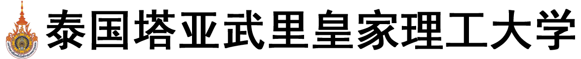 泰国塔亚武里皇家理工大学logo